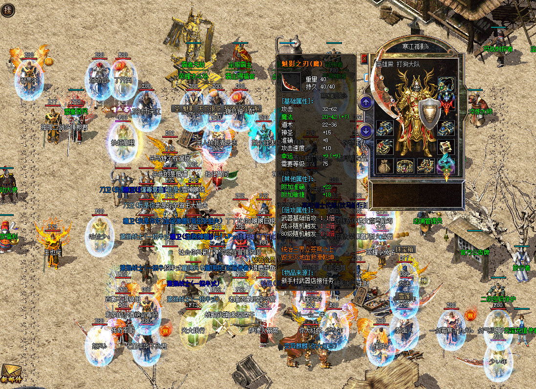 魅影之刃 - 2003年经典沉默版本传奇游戏特色武器