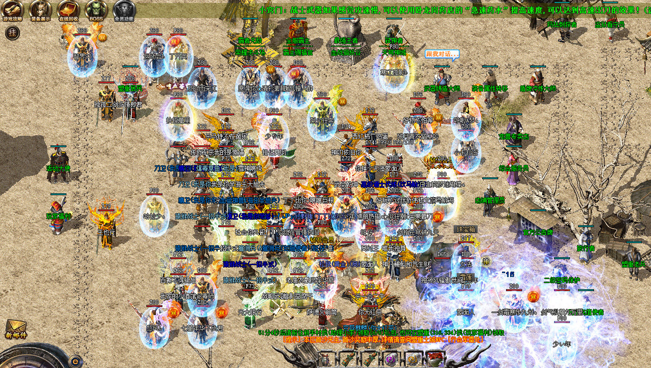 2003年沉默版本魅影之刃归来 - 跨服战场全新玩法