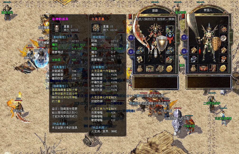 2003年沉默版本魅影之刃归来 - 装备展示